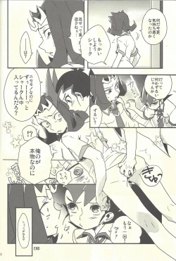 Page 35 of Suiheisen e to Hi wa Shizumu