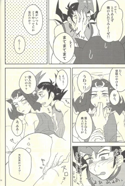 Page 37 of Suiheisen e to Hi wa Shizumu