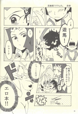 Page 41 of Suiheisen e to Hi wa Shizumu