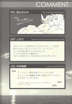 Page 68 of Suiheisen e to Hi wa Shizumu