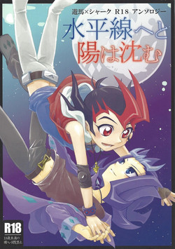 Download Suiheisen e to Hi wa Shizumu