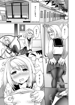 Page 55 of Mukuchi Shoujo no Chikan Higai 5-8 Soushuuhen