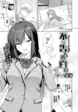 Page 1 of Himegoto Selfie - Secret Selfie | 不可告人的自拍