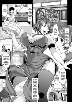 Page 75 of Saimin Shinsatsu