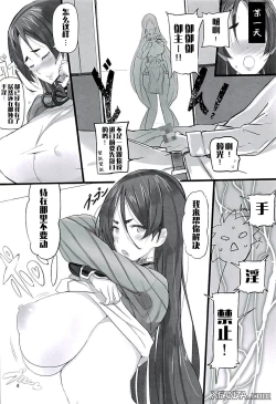 Page 4 of Zettai Raikou Remasterd