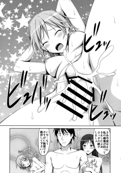 Page 16 of Anya to Minami ga Chinpo Shiru Shiborimasu!