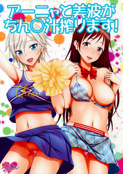 Download Anya to Minami ga Chinpo Shiru Shiborimasu!