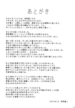 Page 26 of SuzuMoga Sensation