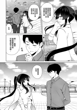 Page 11 of Yoru Yahagi 11 + Kaijou Gentei Omakebon