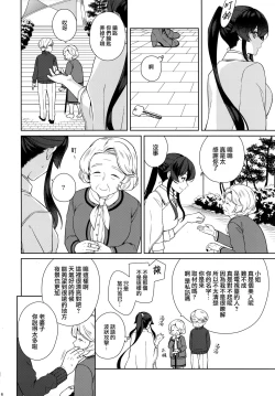 Page 15 of Yoru Yahagi 11 + Kaijou Gentei Omakebon