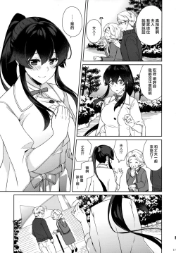 Page 16 of Yoru Yahagi 11 + Kaijou Gentei Omakebon