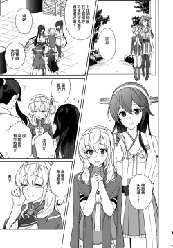 Page 38 of Yoru Yahagi 11 + Kaijou Gentei Omakebon
