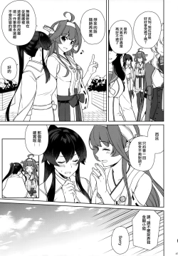 Page 40 of Yoru Yahagi 11 + Kaijou Gentei Omakebon