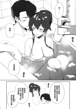 Page 43 of Yoru Yahagi 11 + Kaijou Gentei Omakebon