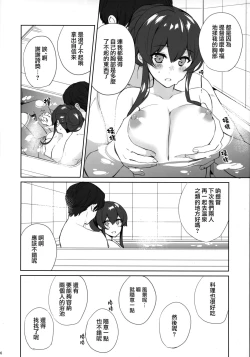Page 47 of Yoru Yahagi 11 + Kaijou Gentei Omakebon