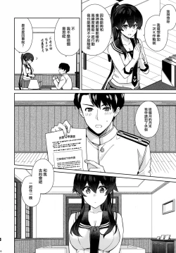 Page 5 of Yoru Yahagi 11 + Kaijou Gentei Omakebon