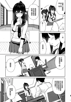 Page 6 of Yoru Yahagi 11 + Kaijou Gentei Omakebon