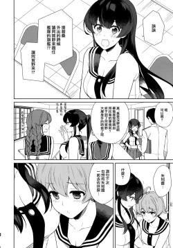 Page 7 of Yoru Yahagi 11 + Kaijou Gentei Omakebon