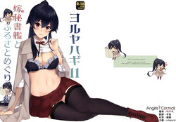 Download Yoru Yahagi 11 + Kaijou Gentei Omakebon
