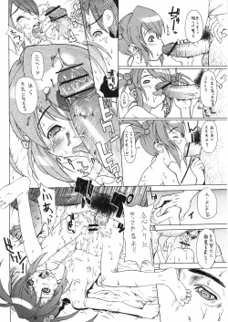 Page 18 of SAKURA HYPER