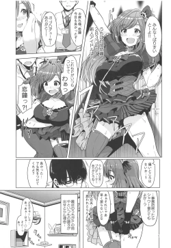Page 2 of Omoide Level Genkai Toppa Shita Tsukioka Kogane wa Yonayona P to no Ecchi o Mousou Shite Onanie Shite Shimau