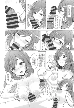 Page 7 of Omoide Level Genkai Toppa Shita Tsukioka Kogane wa Yonayona P to no Ecchi o Mousou Shite Onanie Shite Shimau