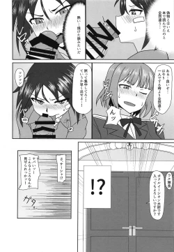 Page 7 of Nao-chan no Houshi Katsudou