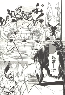 Page 4 of Kaga ga Dabutta.