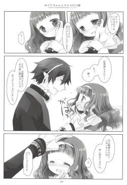 Page 13 of Midorisama