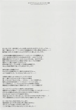 Page 34 of Midorisama