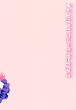 Page 36 of Midorisama