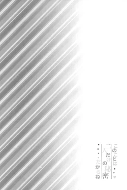 Page 4 of Kono Koto wa Futari dake no Himitsu dakara ne | 这件事是只属于两人的秘密哦