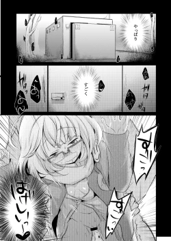 Page 25 of Onedari Anzu-chan
