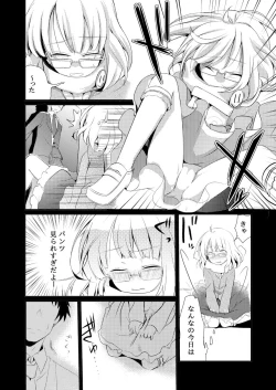 Page 5 of Onedari Anzu-chan