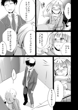 Page 6 of Onedari Anzu-chan