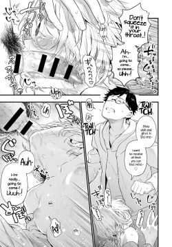 Page 13 of Onaji Keshiki | The Same Sights