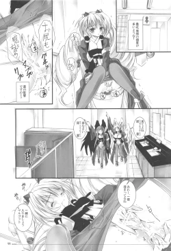 Page 10 of Girlish 2