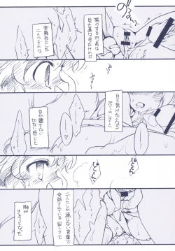 Page 7 of Touhou FUZZYSET 2