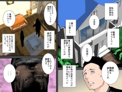 Page 2 of Owabi ni Tsuma o Guchogucho ni Okashi Haramasete Kudasai