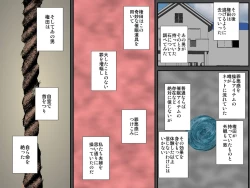 Page 44 of Owabi ni Tsuma o Guchogucho ni Okashi Haramasete Kudasai