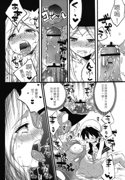 Page 21 of Tadashii Mizu Mahou no Tsukaikata | 使用水魔法的正確方式