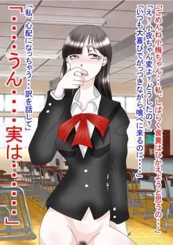 Page 122 of Doku Yuri