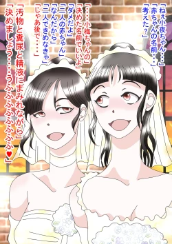 Page 129 of Doku Yuri