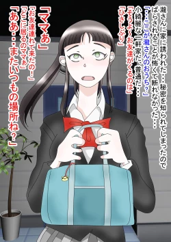 Page 13 of Doku Yuri