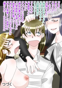 Page 73 of Doku Yuri