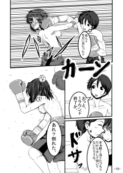 Page 17 of Bushitsu Soudatsusen