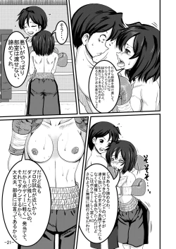 Page 20 of Bushitsu Soudatsusen