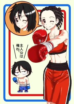 Page 34 of Bushitsu Soudatsusen