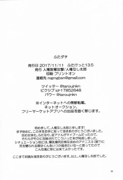 Page 30 of Futa Dachi