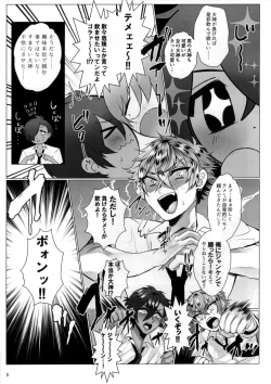 Page 7 of Futa Dachi